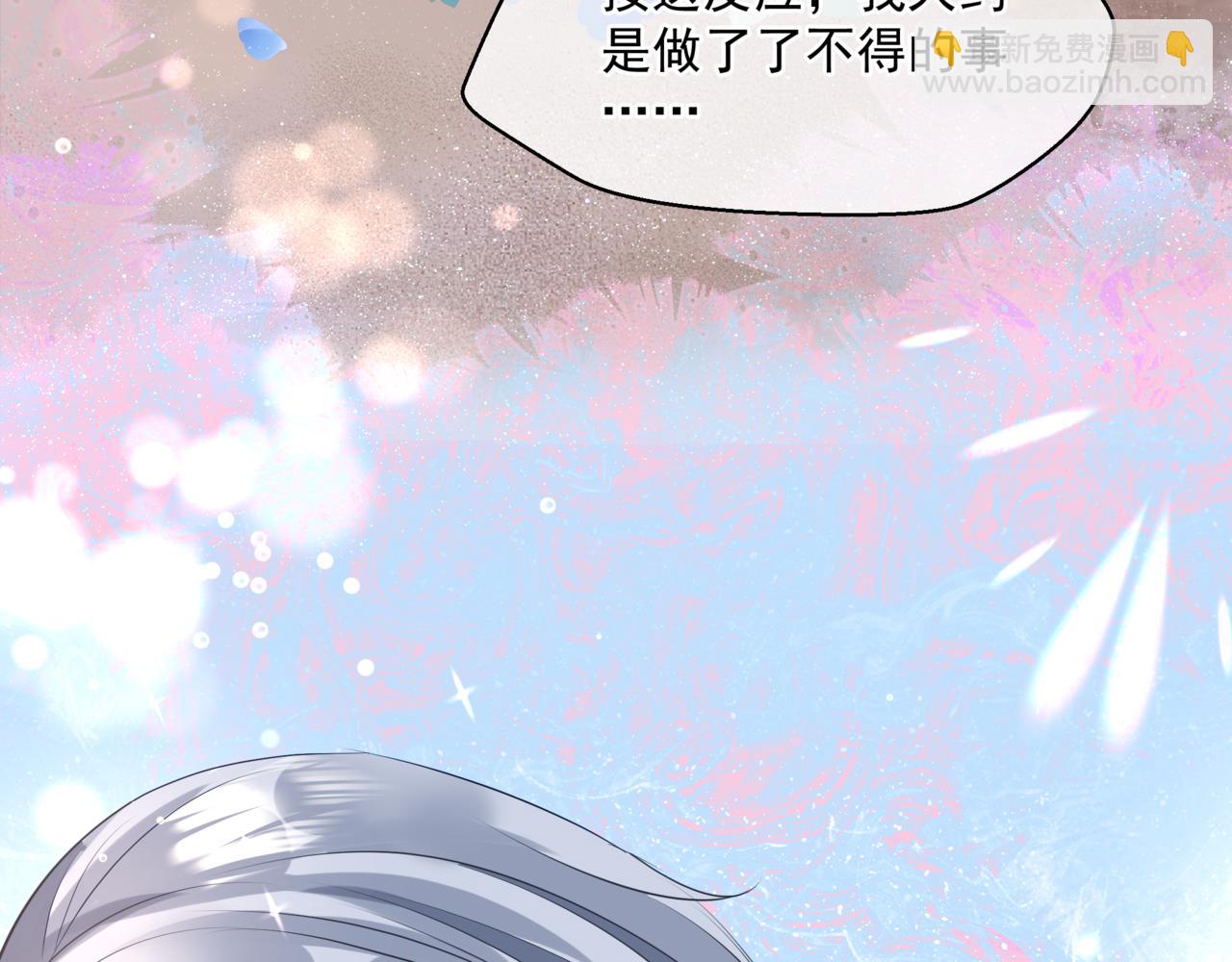 魔尊要抱抱 - 第31話 與君同行(2/4) - 1