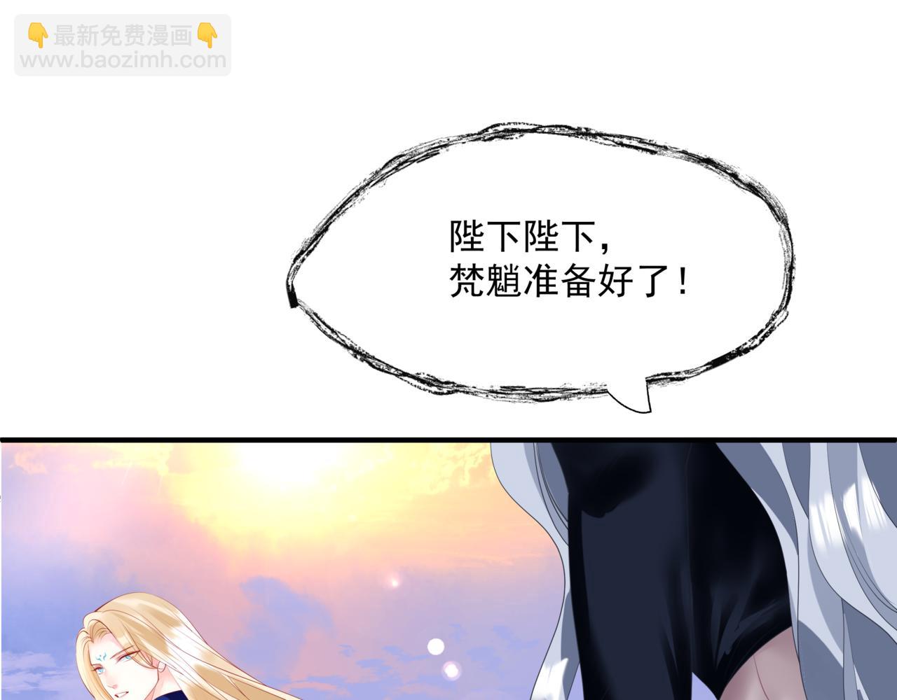 魔尊要抱抱 - 第31話 與君同行(2/4) - 6