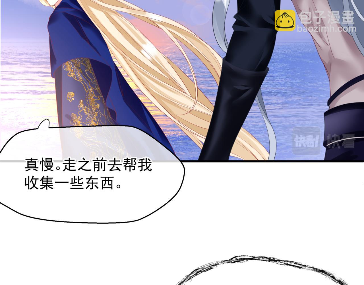 魔尊要抱抱 - 第31話 與君同行(2/4) - 7