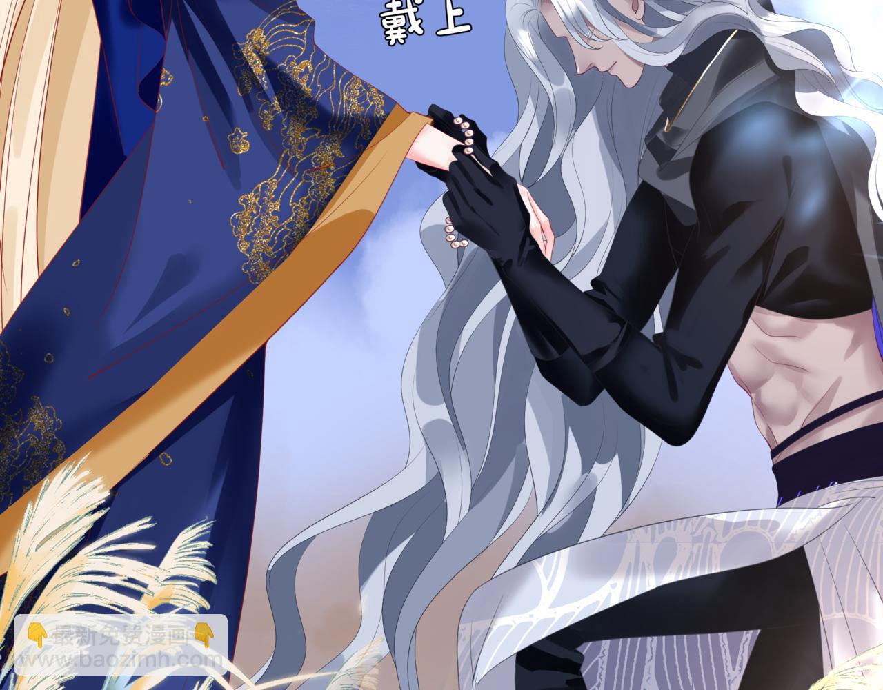 魔尊要抱抱 - 第31話 與君同行(2/4) - 2