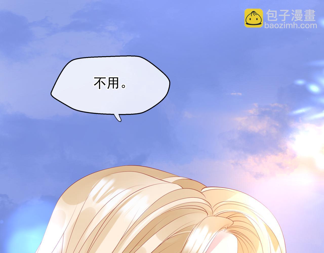 魔尊要抱抱 - 第31話 與君同行(2/4) - 7