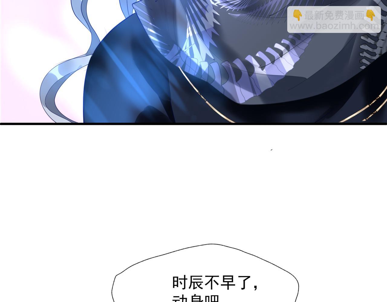 魔尊要抱抱 - 第31話 與君同行(2/4) - 3