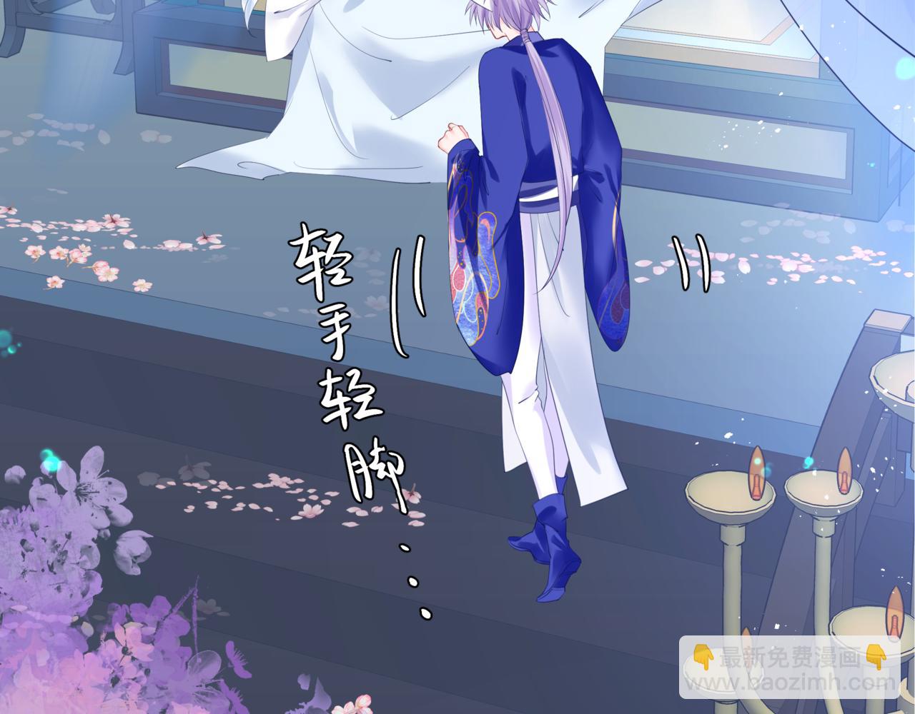 魔尊要抱抱 - 第31話 與君同行(2/4) - 6