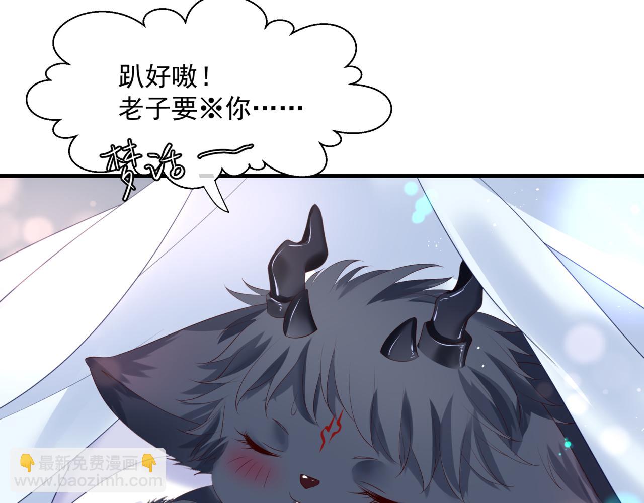 魔尊要抱抱 - 第31話 與君同行(2/4) - 6