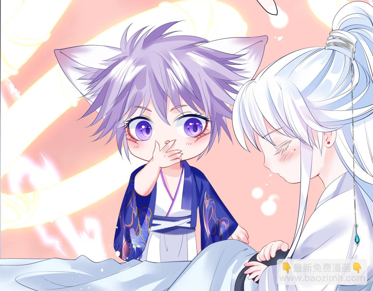 魔尊要抱抱 - 第31話 與君同行(2/4) - 2