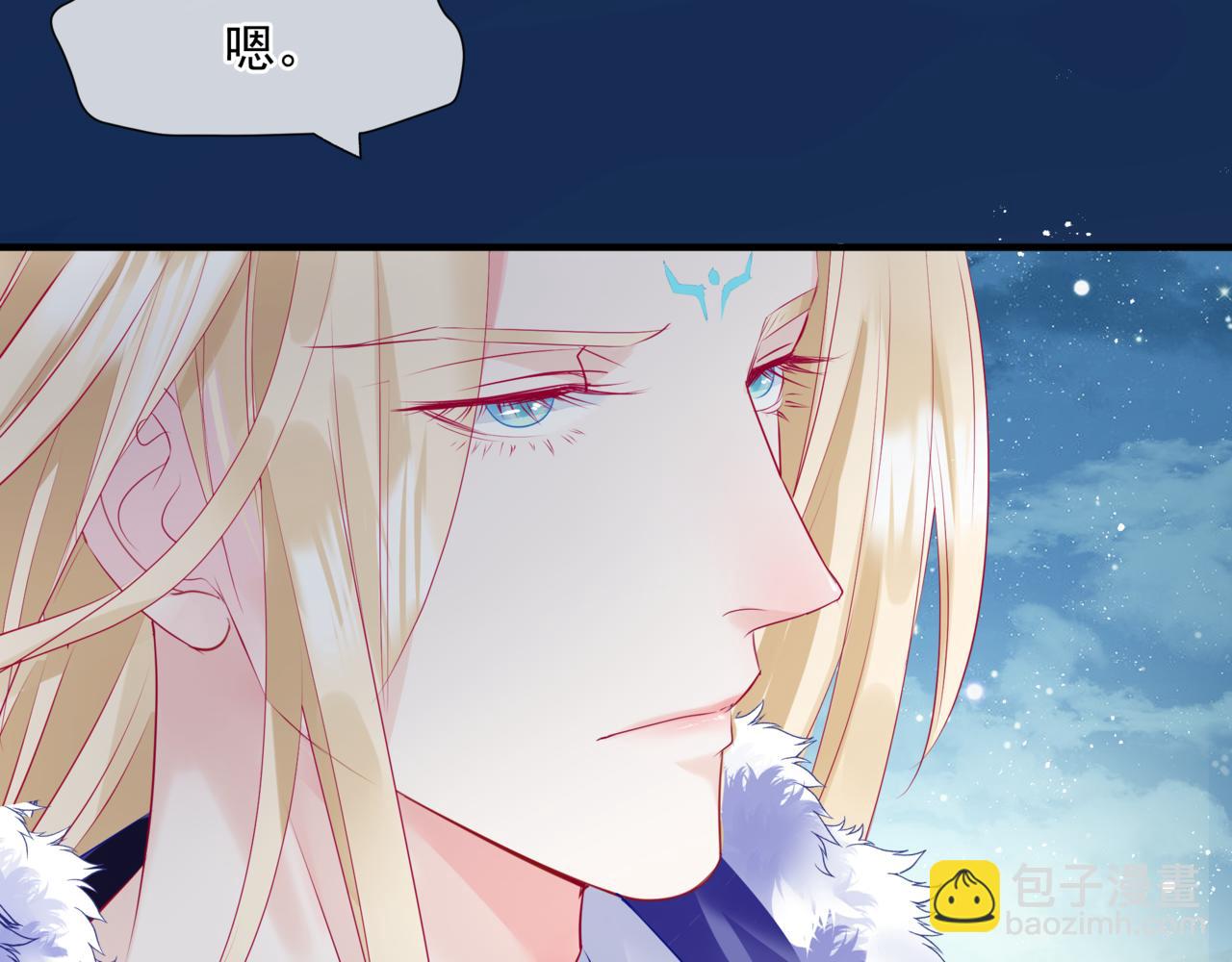 魔尊要抱抱 - 第33話 魔界結界(3/5) - 7