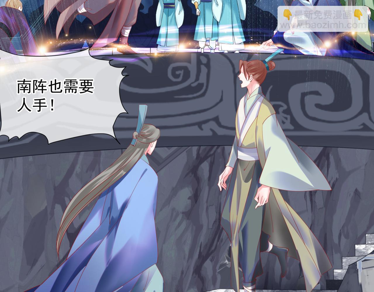 魔尊要抱抱 - 第33話 魔界結界(3/5) - 8