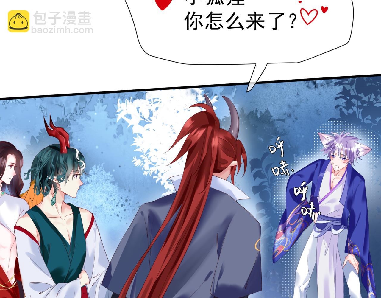 魔尊要抱抱 - 第33話 魔界結界(3/5) - 4