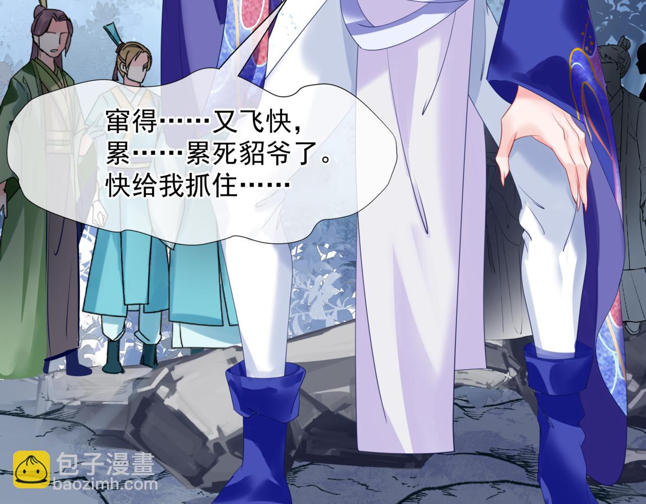 魔尊要抱抱 - 第33話 魔界結界(3/5) - 7