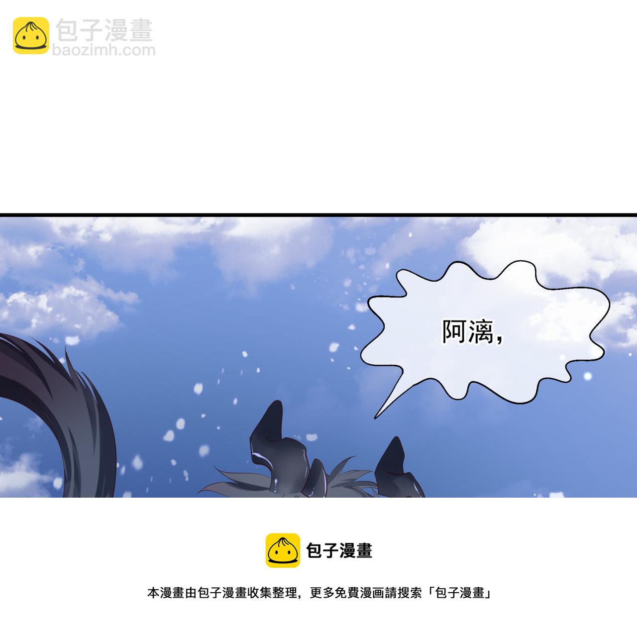 魔尊要抱抱 - 第33話 魔界結界(4/5) - 7