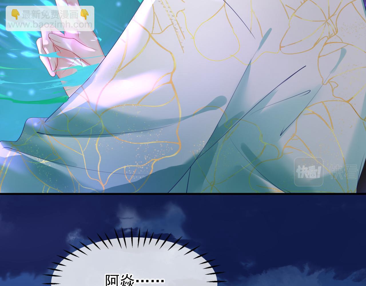 魔尊要抱抱 - 第33話 魔界結界(4/5) - 5