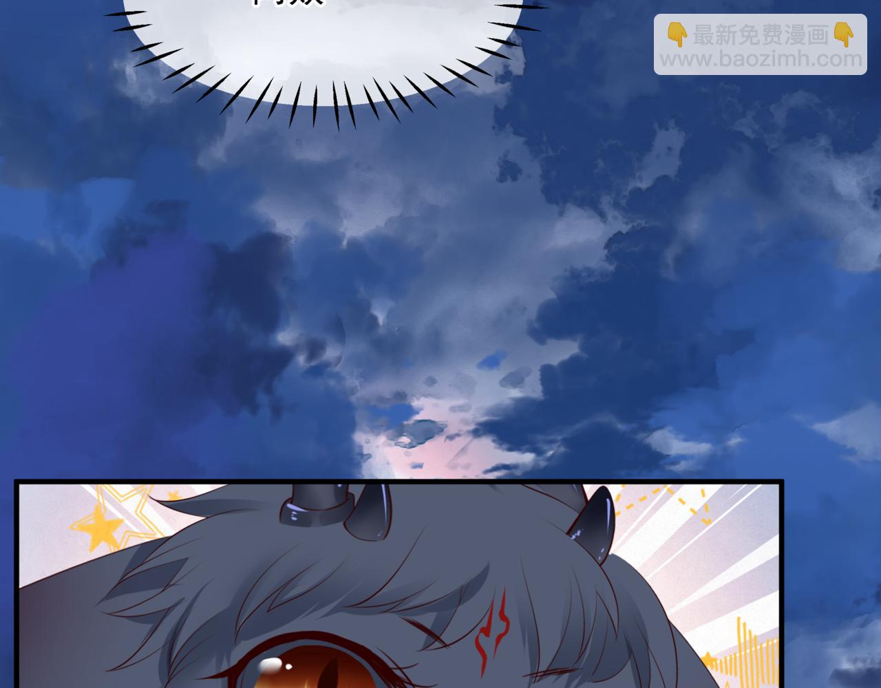 魔尊要抱抱 - 第33話 魔界結界(4/5) - 6