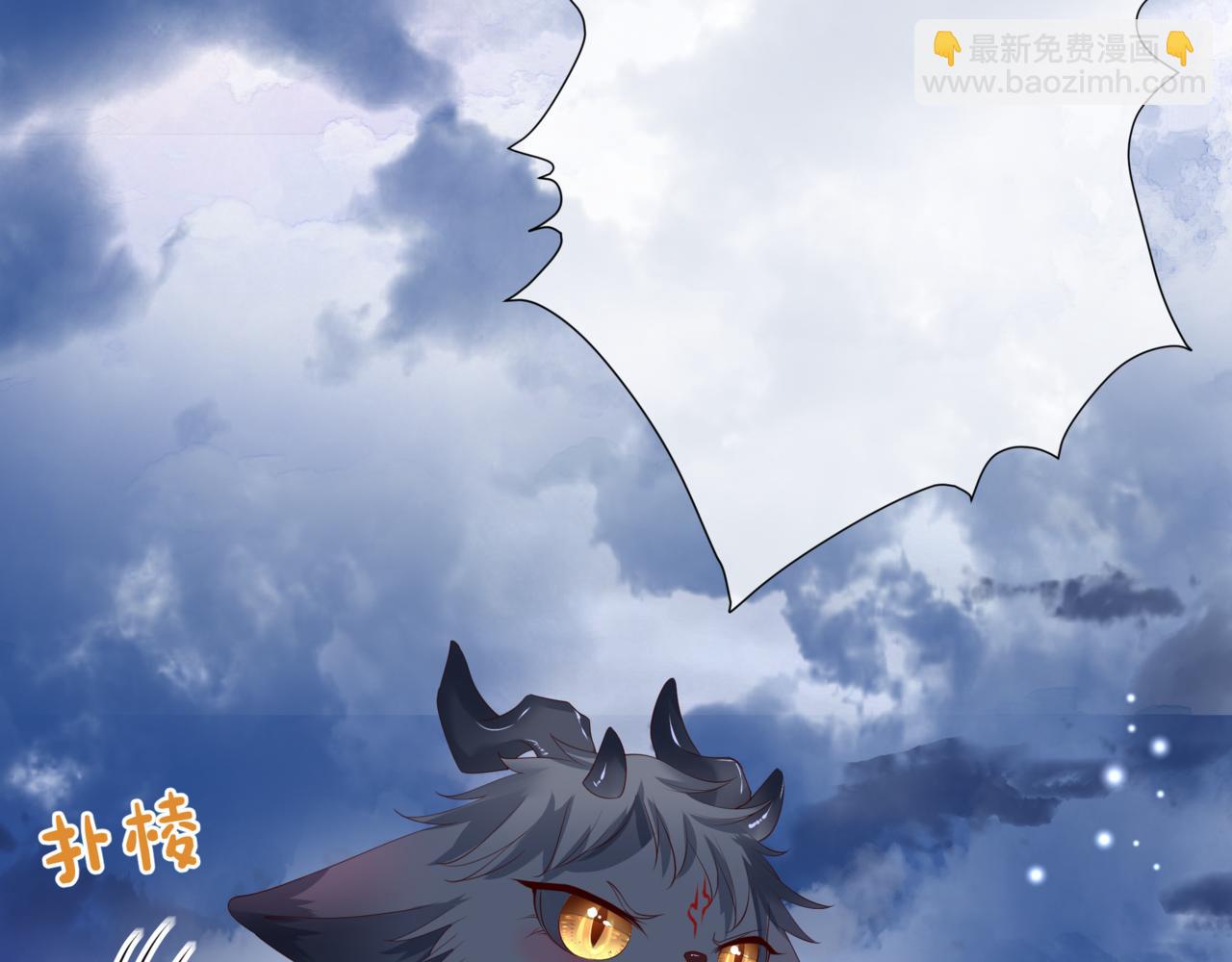 魔尊要抱抱 - 第33話 魔界結界(4/5) - 8