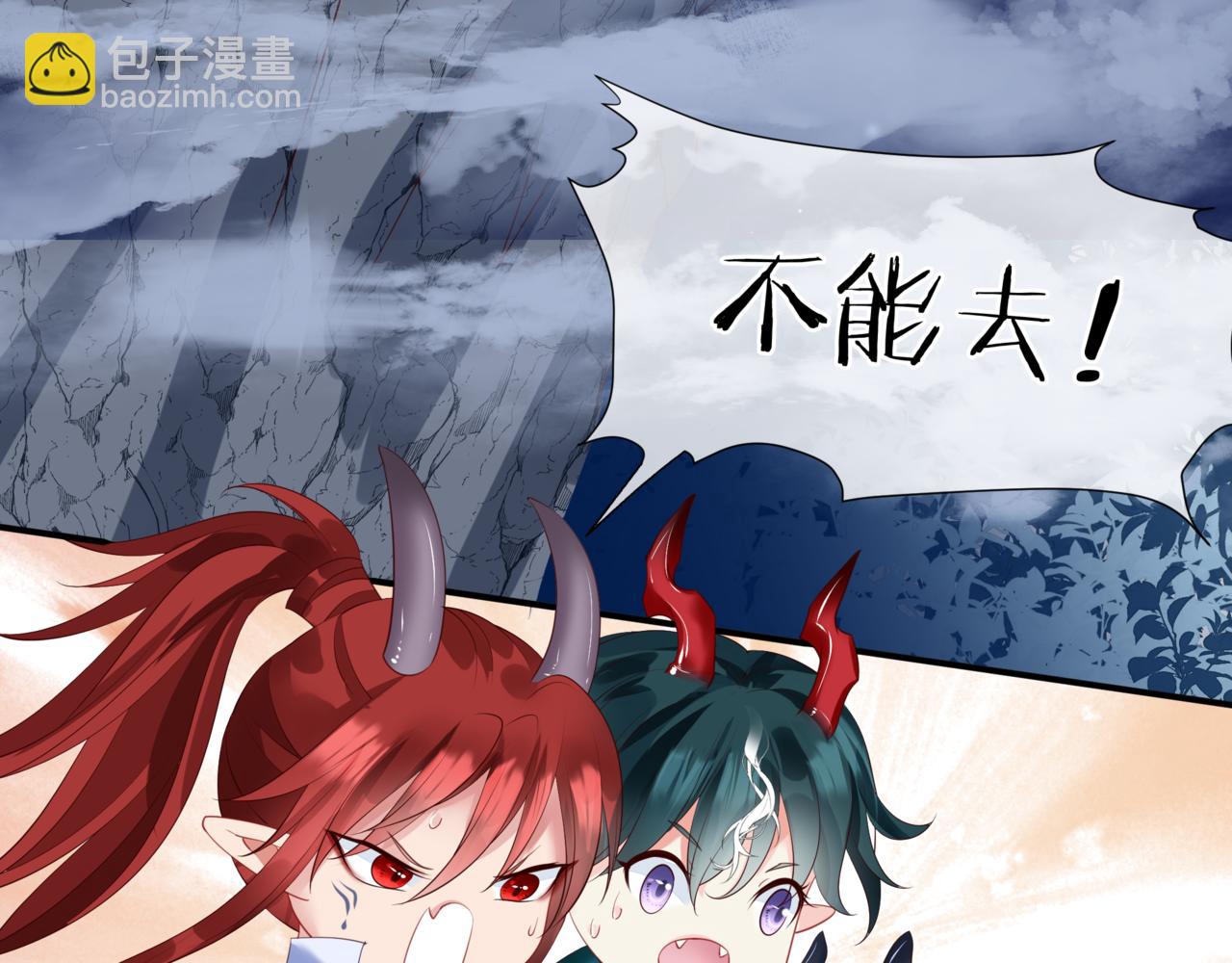 魔尊要抱抱 - 第33話 魔界結界(4/5) - 2