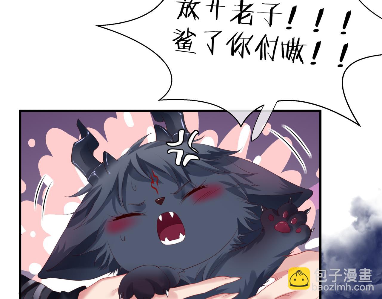 魔尊要抱抱 - 第33話 魔界結界(4/5) - 4