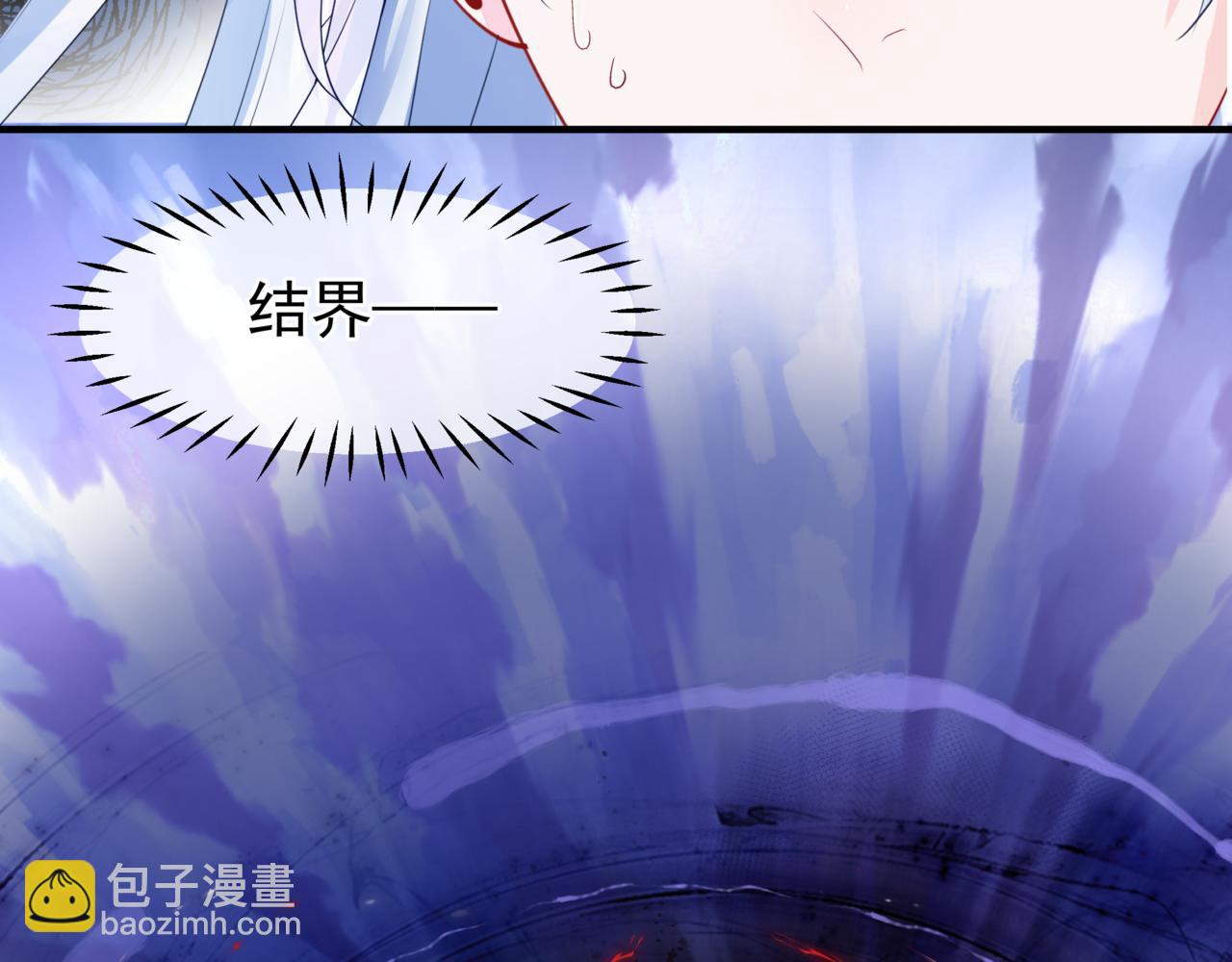 魔尊要抱抱 - 第33話 魔界結界(4/5) - 2