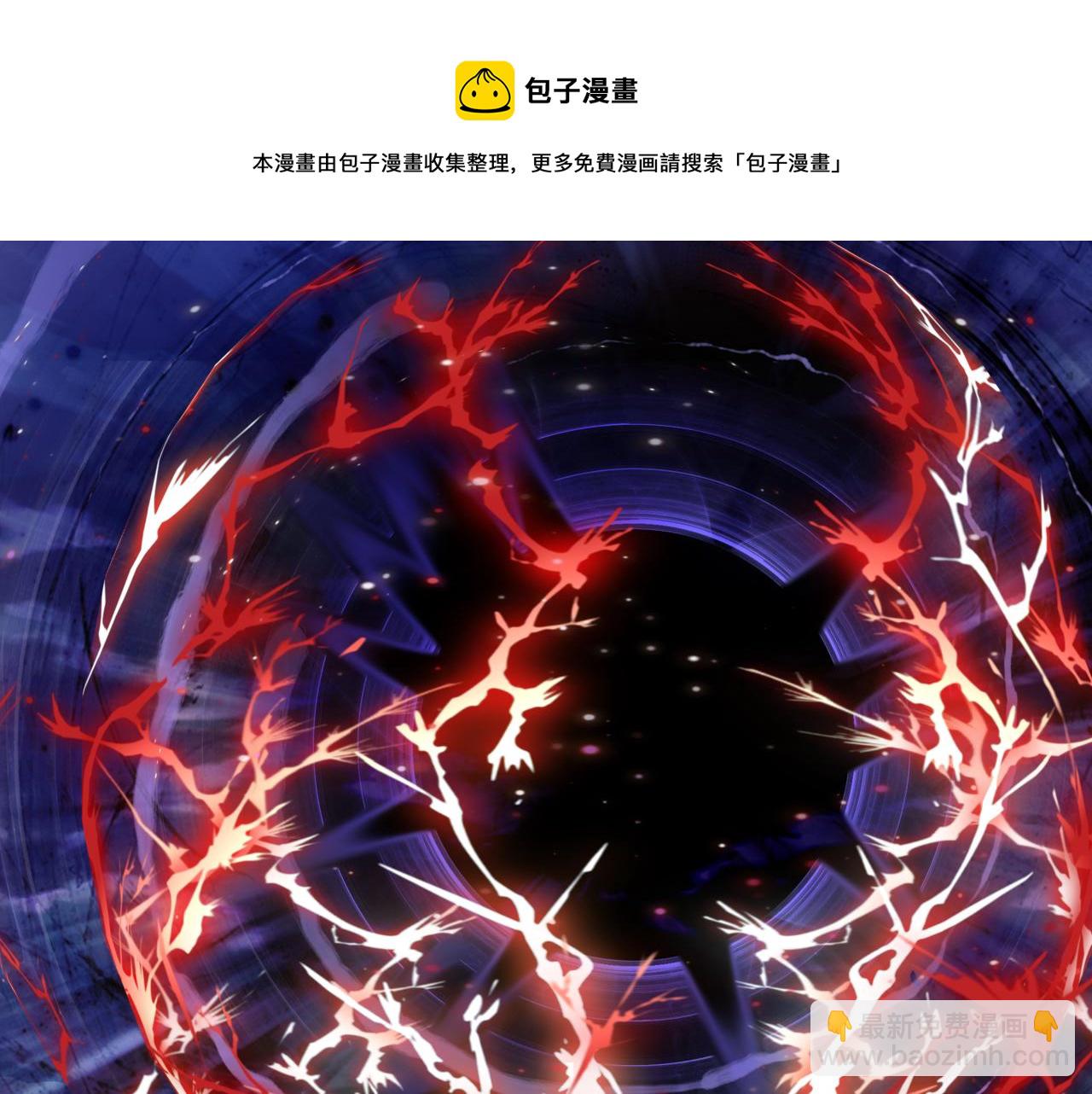 魔尊要抱抱 - 第33話 魔界結界(4/5) - 3