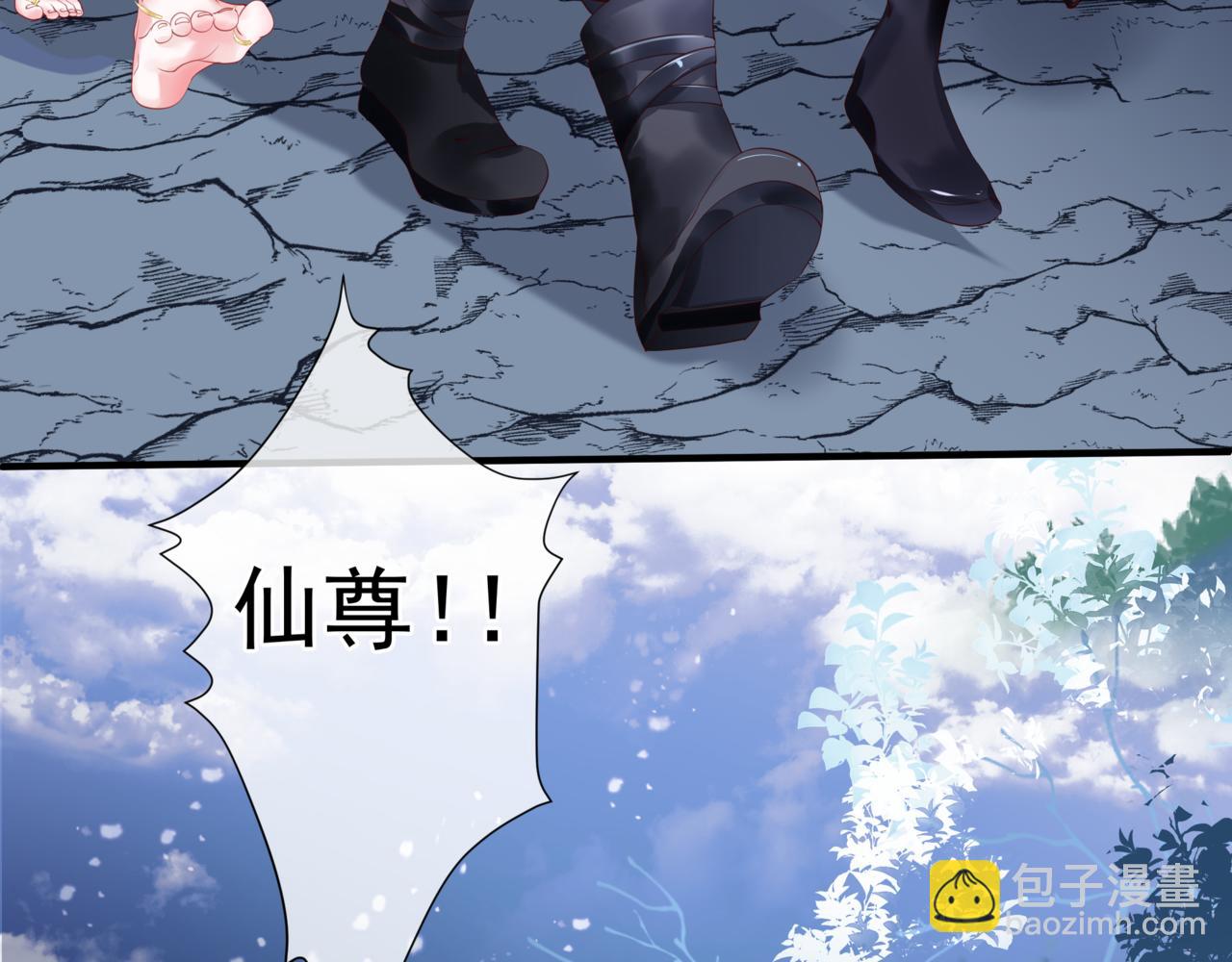 魔尊要抱抱 - 第33話 魔界結界(4/5) - 1