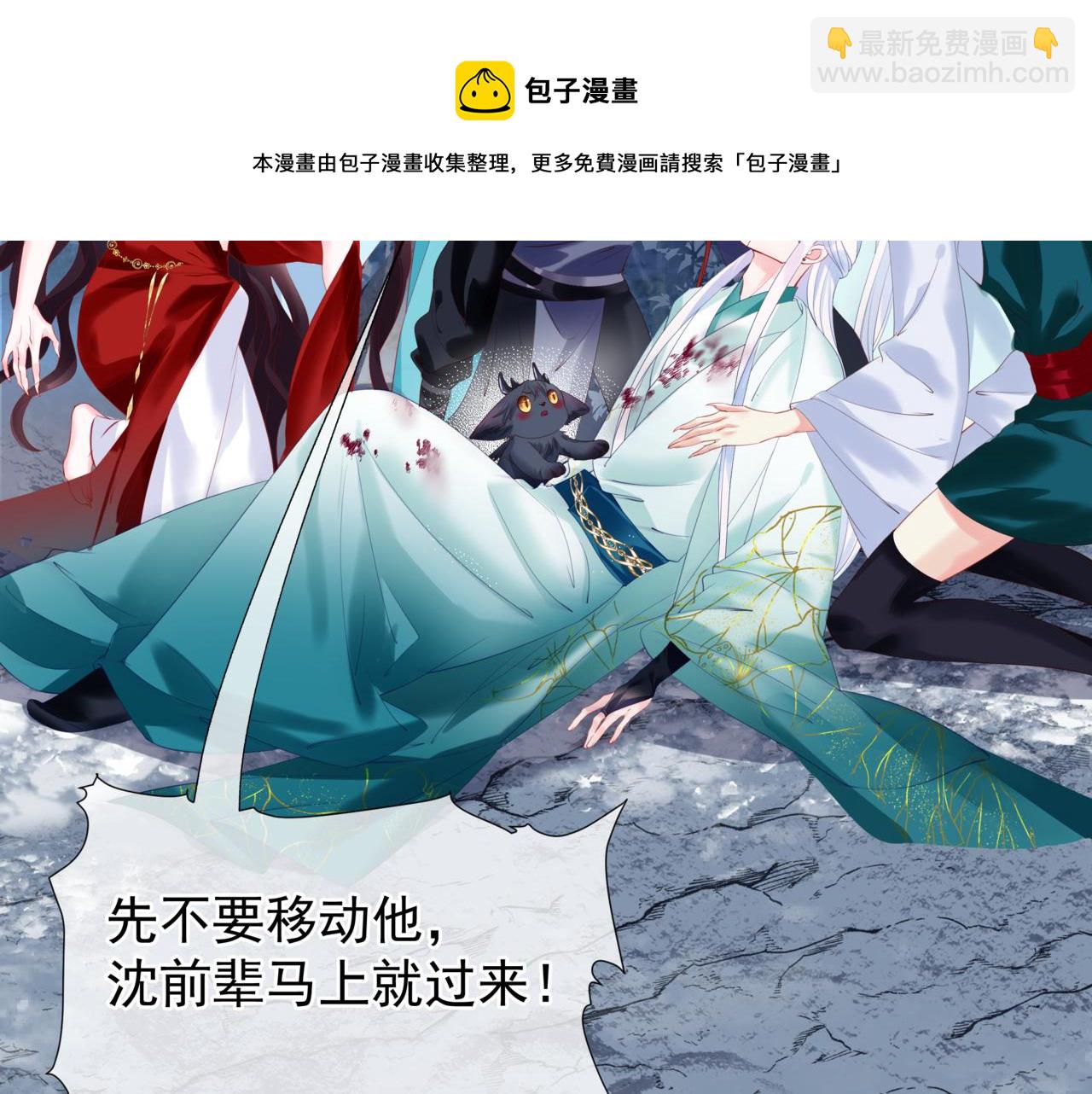 魔尊要抱抱 - 第33話 魔界結界(4/5) - 3