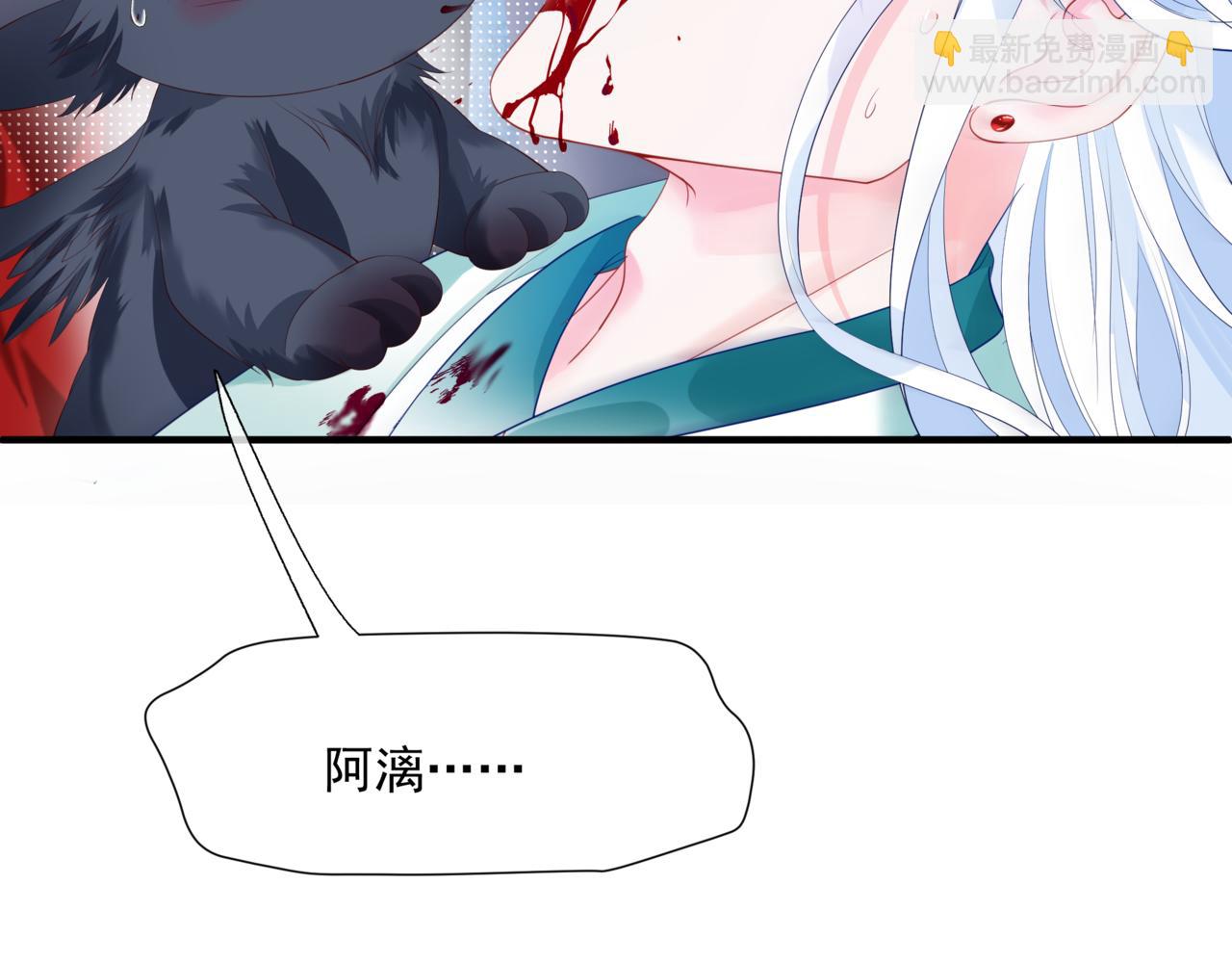 魔尊要抱抱 - 第33話 魔界結界(4/5) - 5