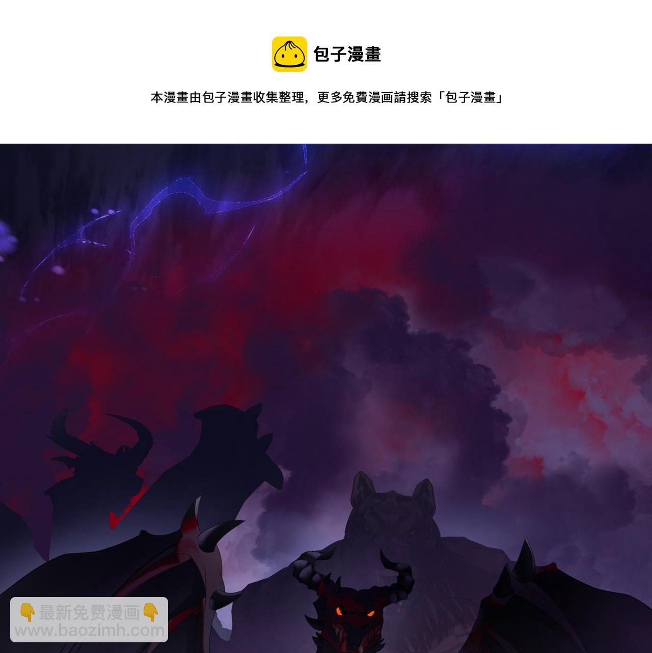 魔尊要抱抱 - 第33話 魔界結界(4/5) - 7