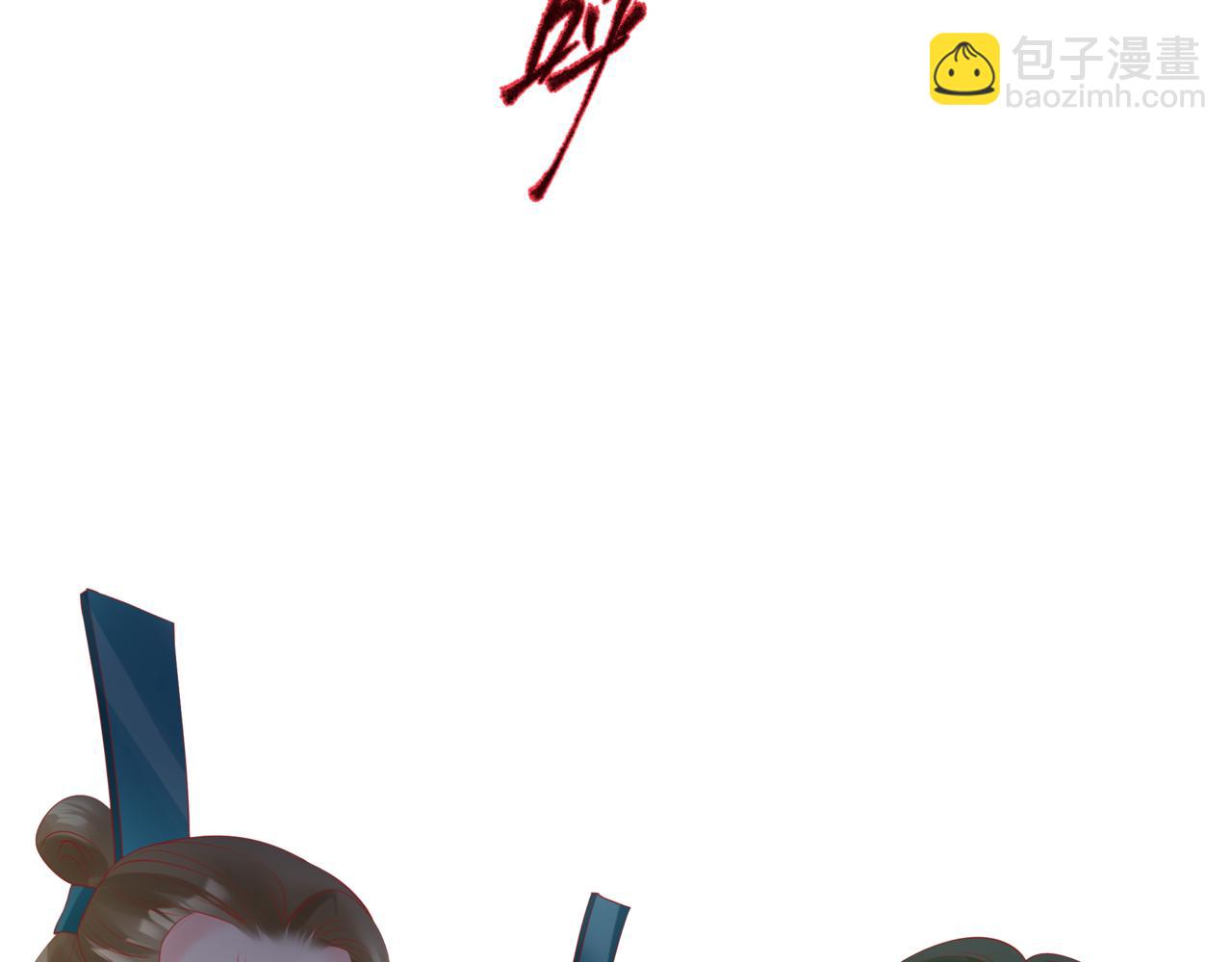 魔尊要抱抱 - 第33話 魔界結界(4/5) - 6