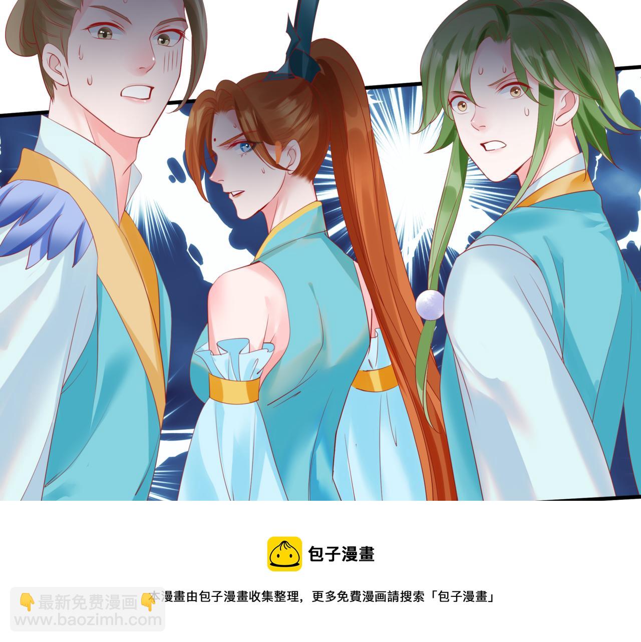 魔尊要抱抱 - 第33話 魔界結界(4/5) - 7