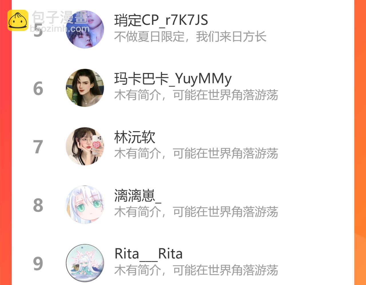 魔尊要抱抱 - 第33話 魔界結界(4/5) - 4