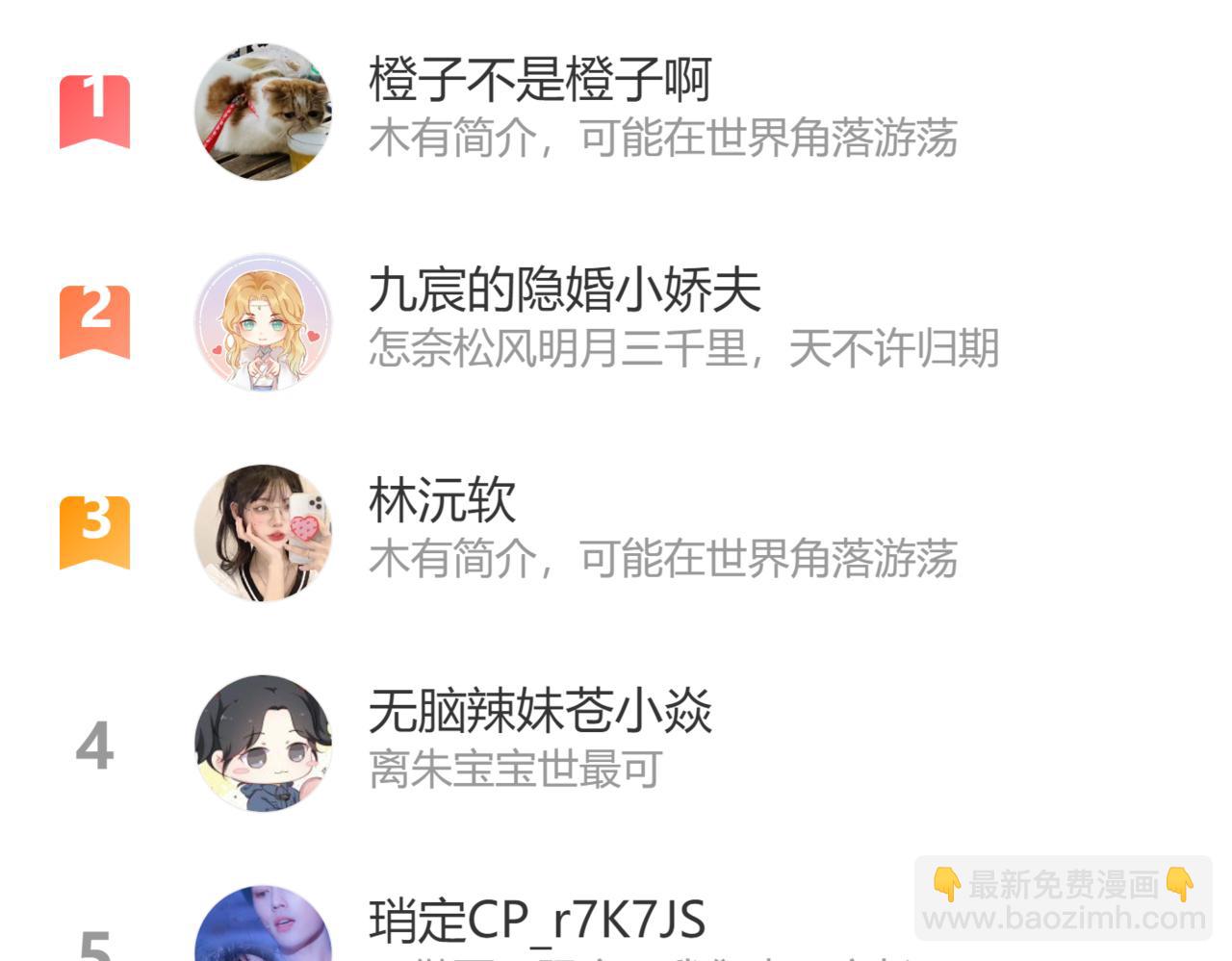 魔尊要抱抱 - 第33話 魔界結界(4/5) - 6