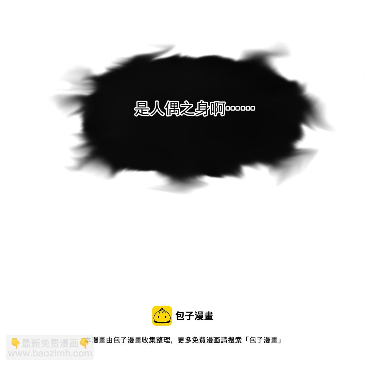 魔尊要抱抱 - 第33話 魔界結界(2/5) - 3