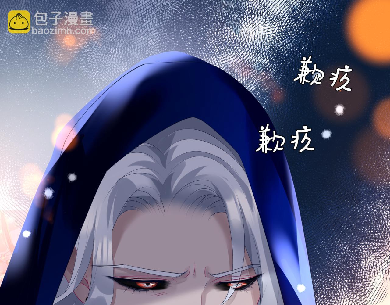 魔尊要抱抱 - 第33話 魔界結界(2/5) - 1