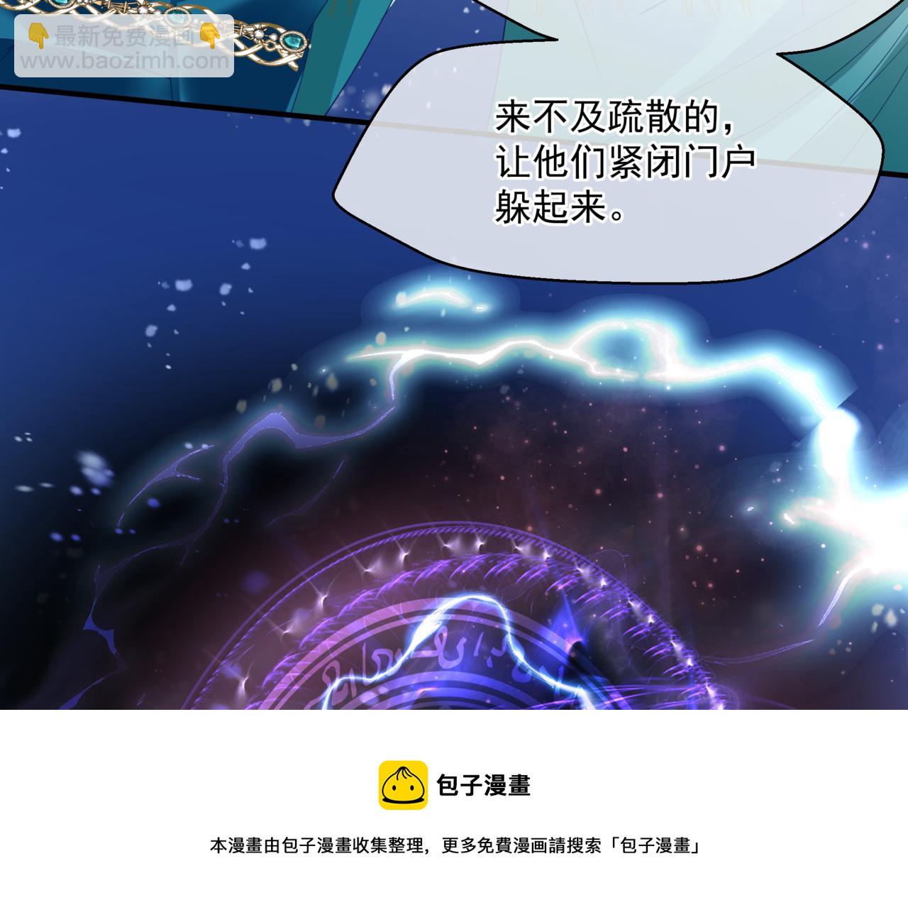 魔尊要抱抱 - 第33話 魔界結界(1/5) - 1