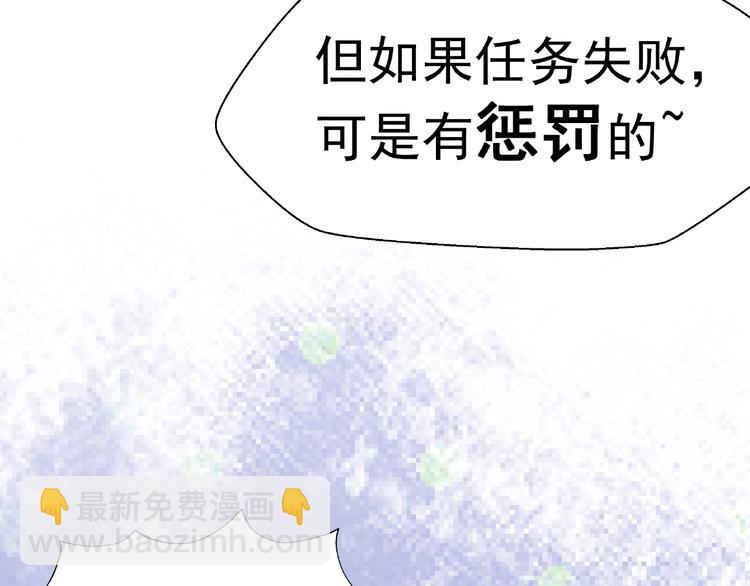 魔尊要抱抱 - 番外 抱個小可愛回家(1/3) - 5