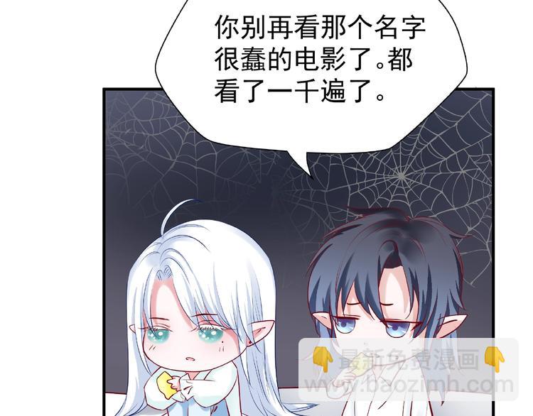 魔尊要抱抱 - 番外 抱個小可愛回家(1/3) - 1