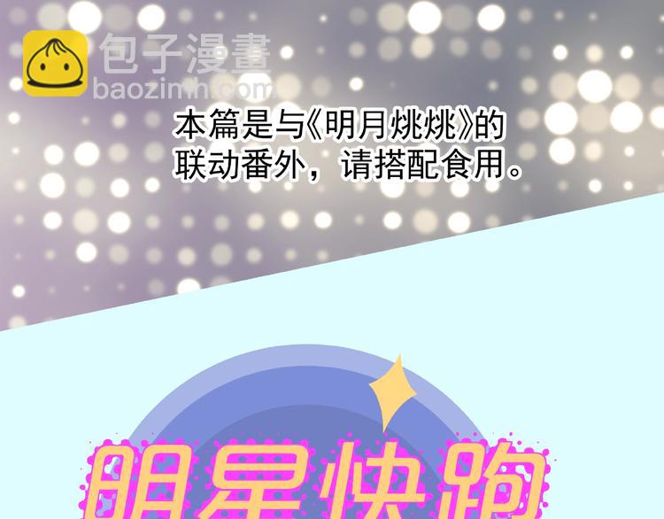 魔尊要抱抱 - 番外 抱個小可愛回家(1/3) - 5