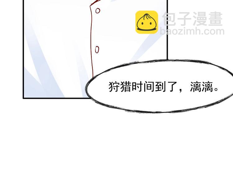 魔尊要抱抱 - 番外 抱個小可愛回家(1/3) - 2