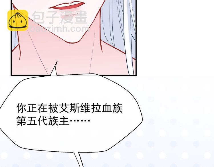 魔尊要抱抱 - 番外 抱個小可愛回家(2/3) - 4