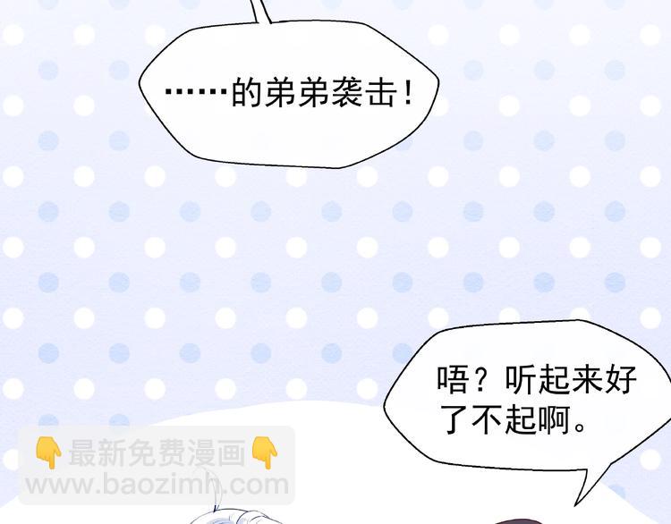 魔尊要抱抱 - 番外 抱個小可愛回家(2/3) - 5