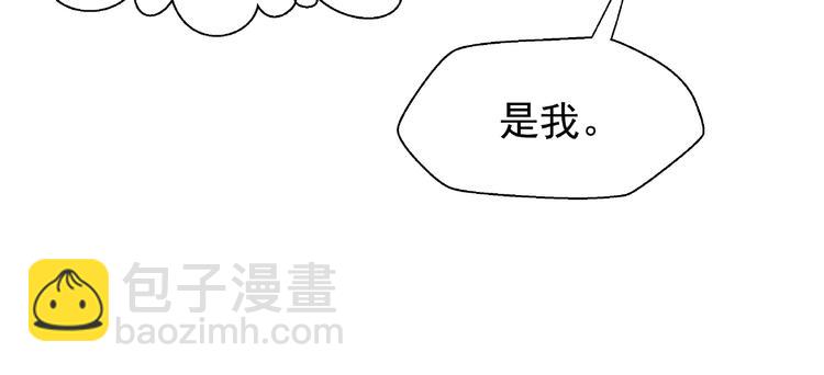 魔尊要抱抱 - 番外 抱個小可愛回家(2/3) - 7