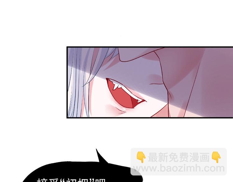 魔尊要抱抱 - 番外 抱個小可愛回家(2/3) - 3