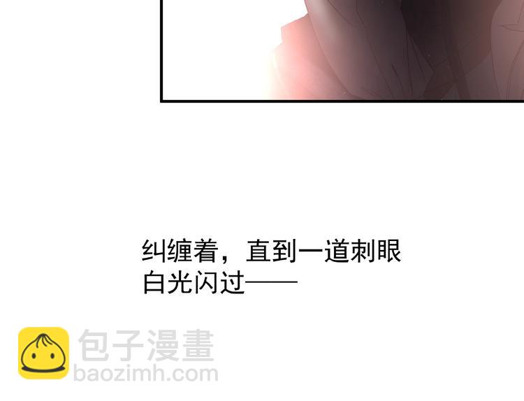 魔尊要抱抱 - 番外 抱個小可愛回家(2/3) - 4