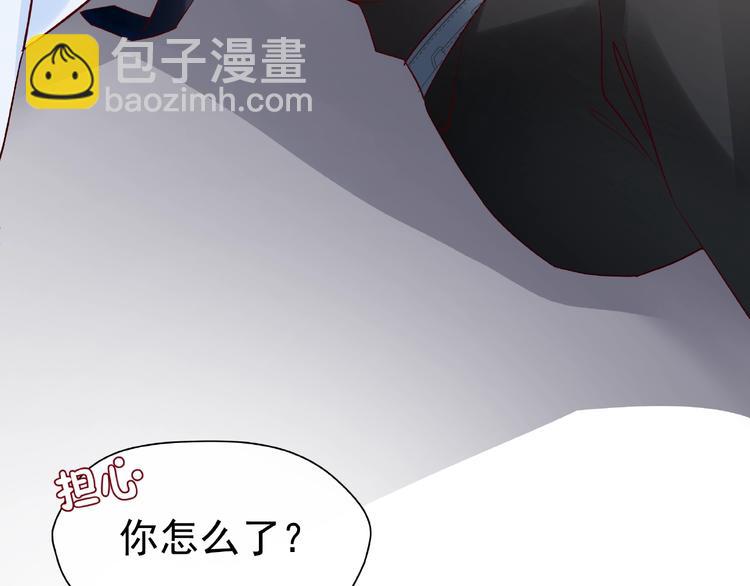 魔尊要抱抱 - 番外 抱個小可愛回家(2/3) - 7