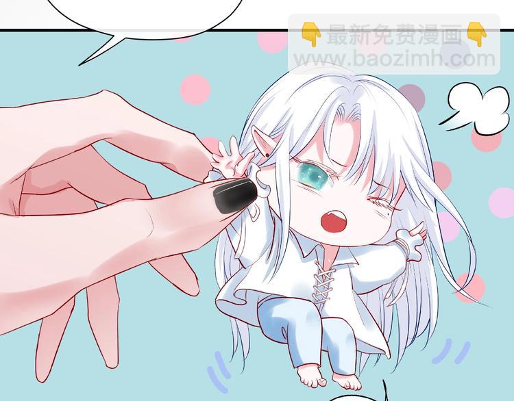 魔尊要抱抱 - 番外 抱個小可愛回家(2/3) - 8