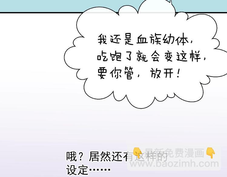 魔尊要抱抱 - 番外 抱個小可愛回家(2/3) - 1