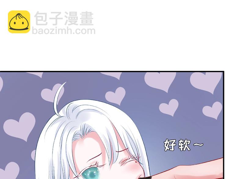 魔尊要抱抱 - 番外 抱個小可愛回家(2/3) - 4