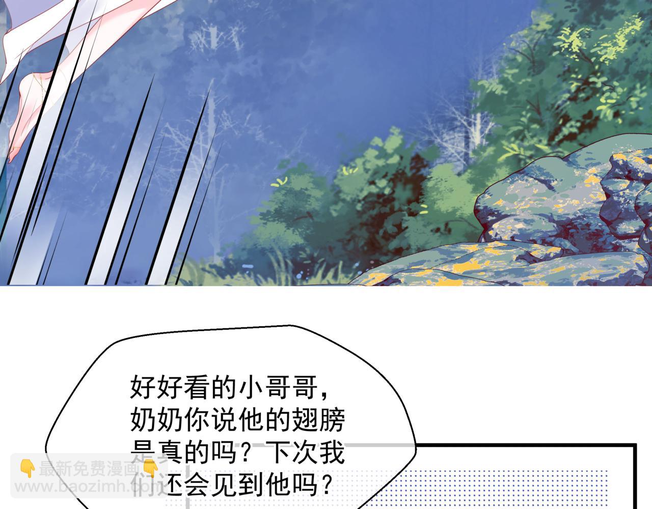 魔尊要抱抱 - 第35話 神廟疑雲(2/4) - 6