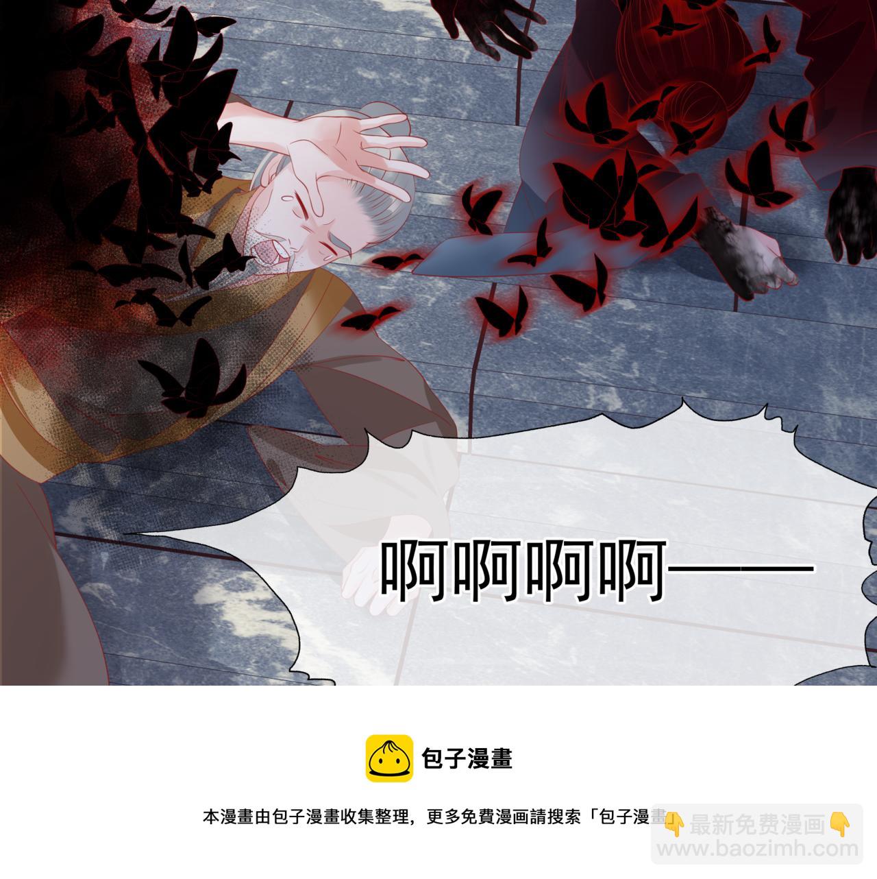 魔尊要抱抱 - 第35話 神廟疑雲(3/4) - 1