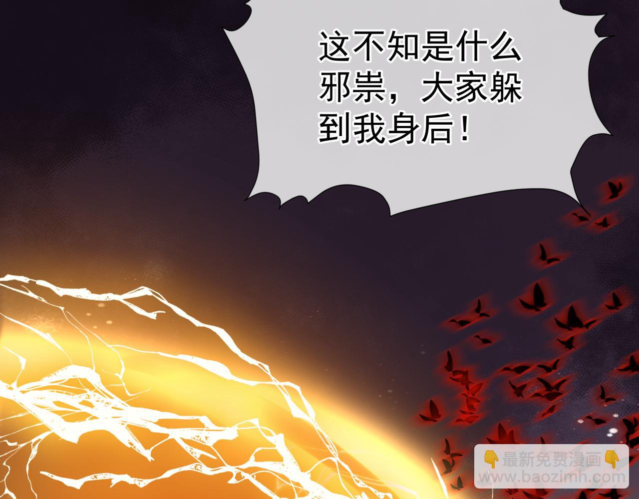 魔尊要抱抱 - 第35話 神廟疑雲(3/4) - 7