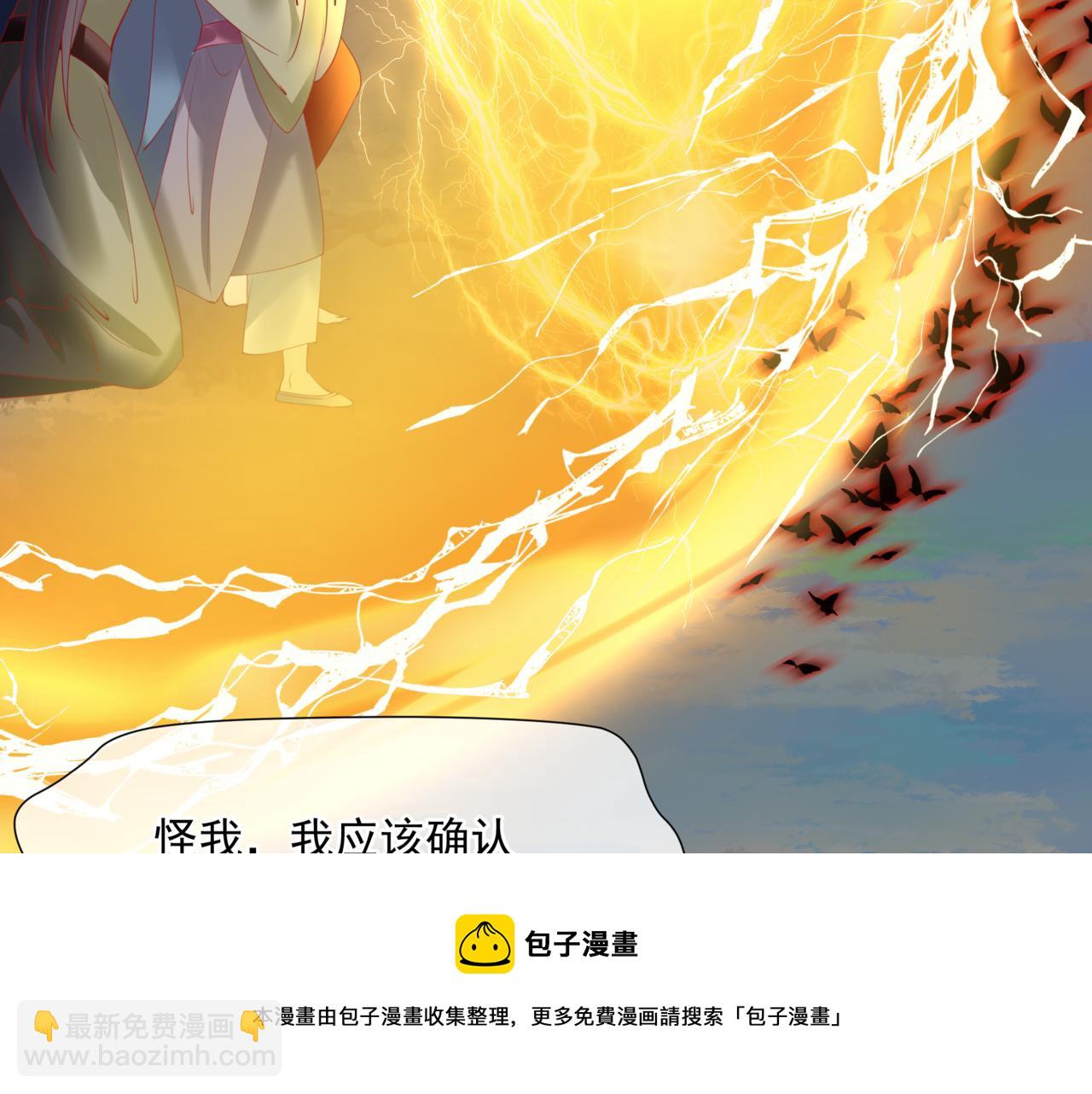 魔尊要抱抱 - 第35話 神廟疑雲(3/4) - 1