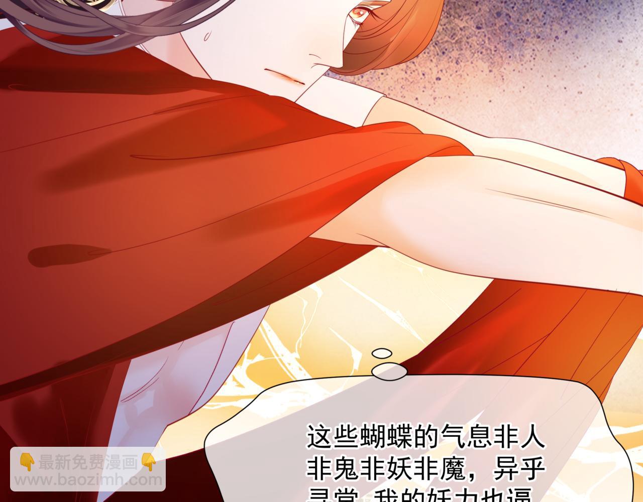 魔尊要抱抱 - 第35話 神廟疑雲(3/4) - 3